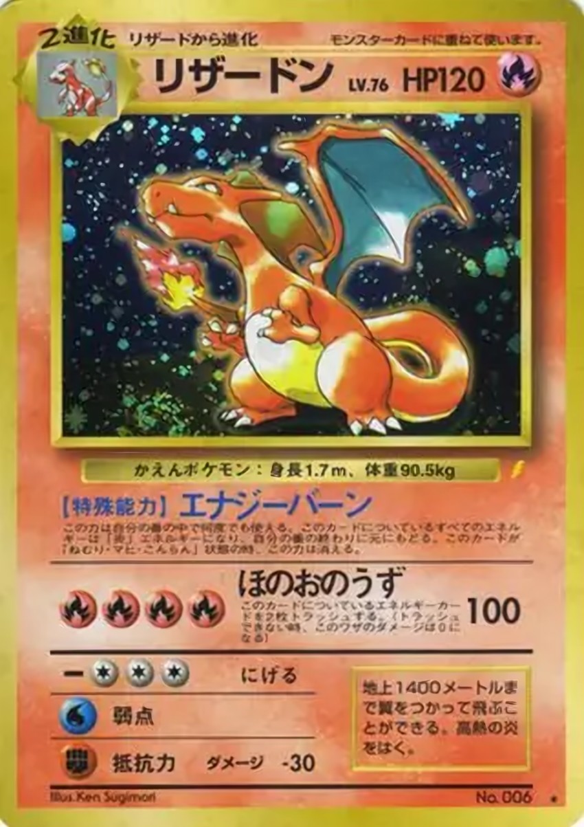 Charizard CD Promo
