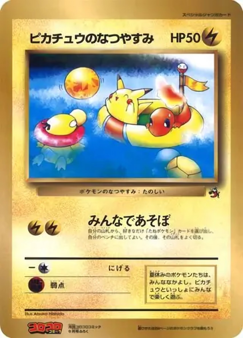 Pikachu's Summer Vacation CoroCoro Promo