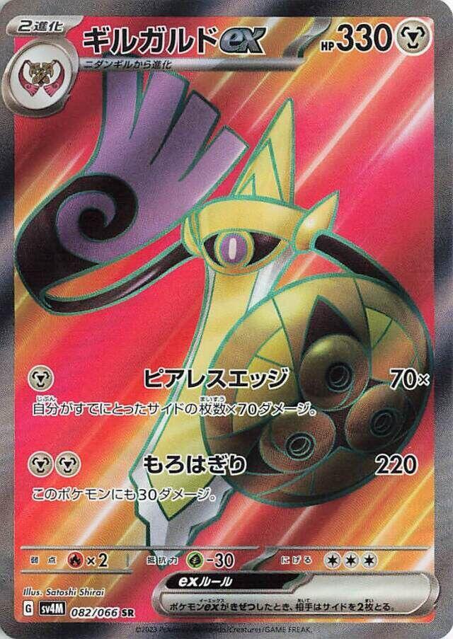 堅盾劍怪 ex