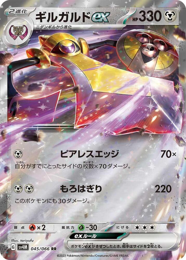 堅盾劍怪 ex