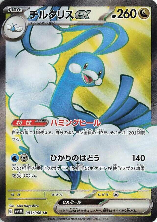 七夕青鳥 ex