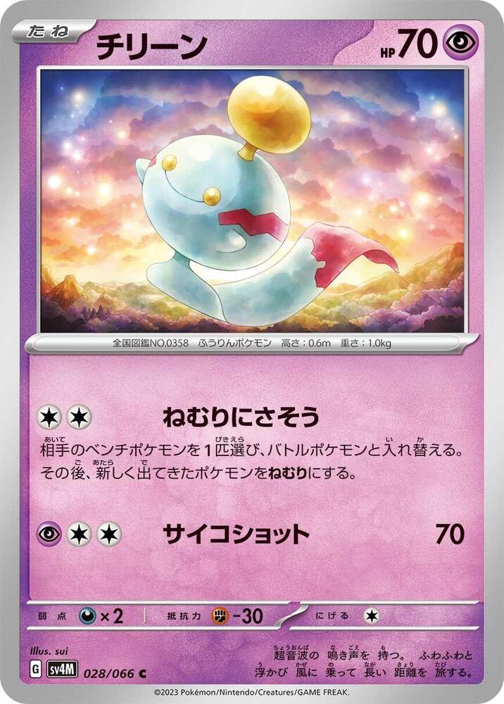 風鈴鈴