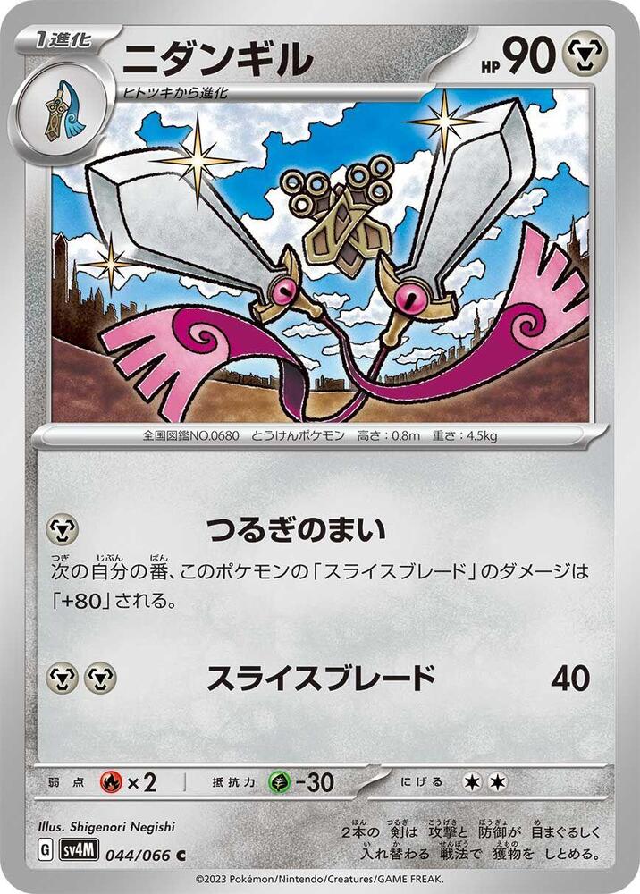 雙劍鞘