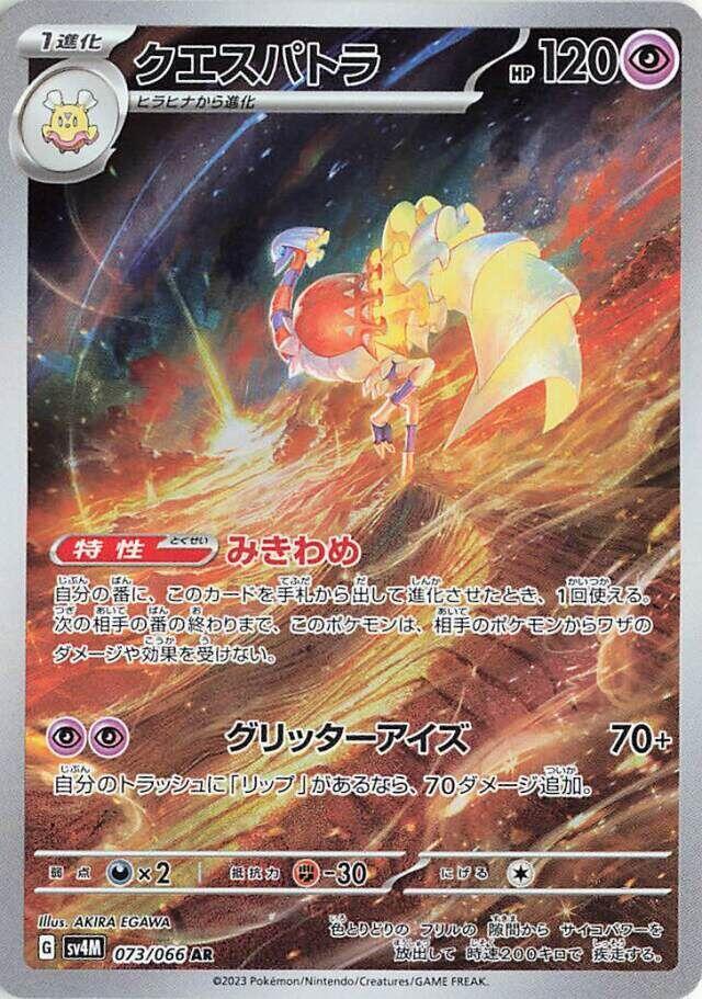 超能艷鴕