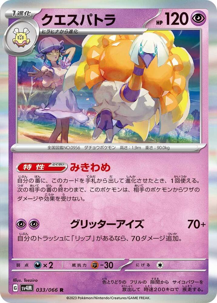 超能艷鴕