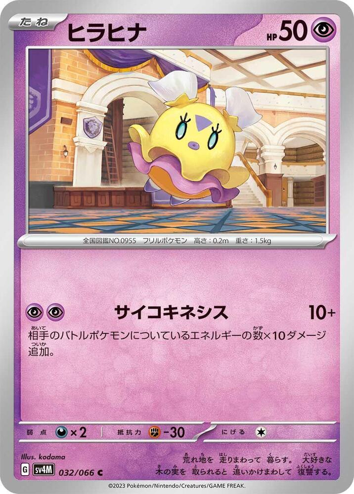 飄飄雛