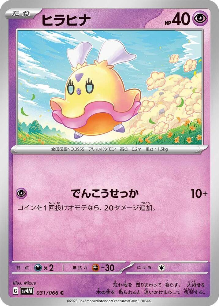飄飄雛