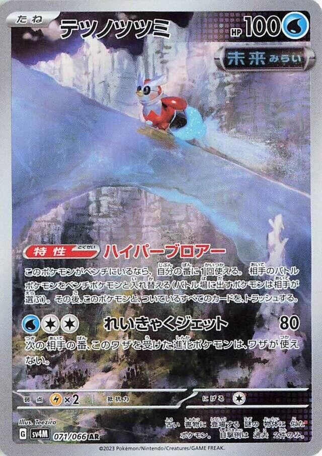 鐵包袱