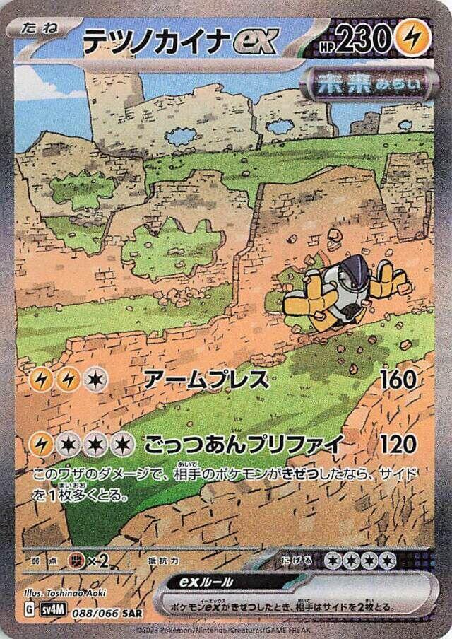 鐵臂膀 ex