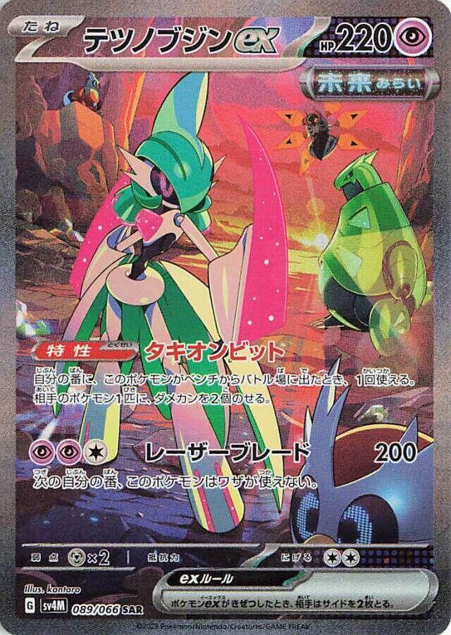 鐵武者 ex