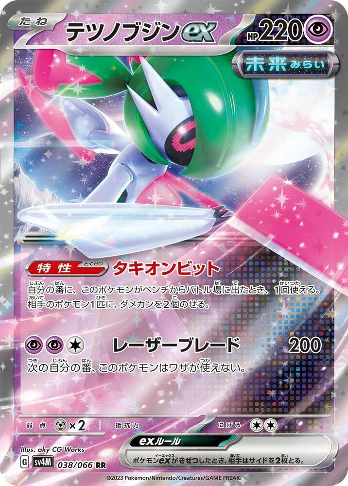鐵武者 ex