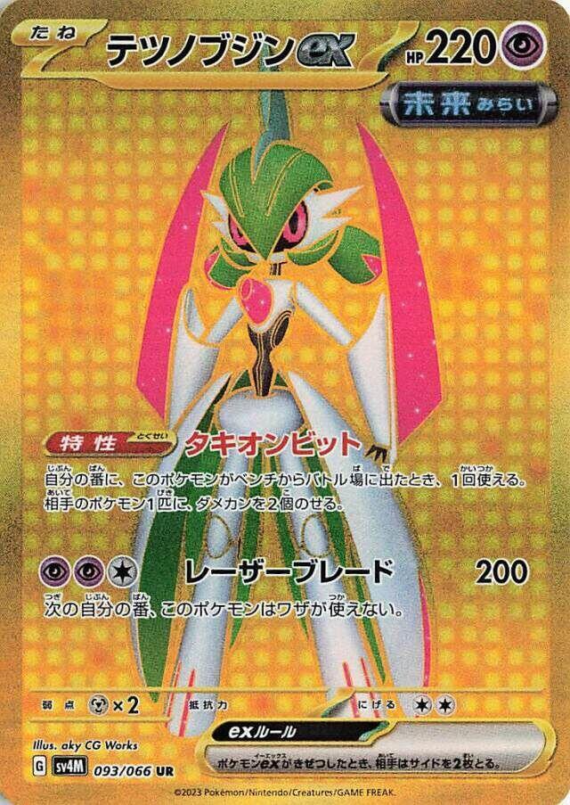 鐵武者 ex