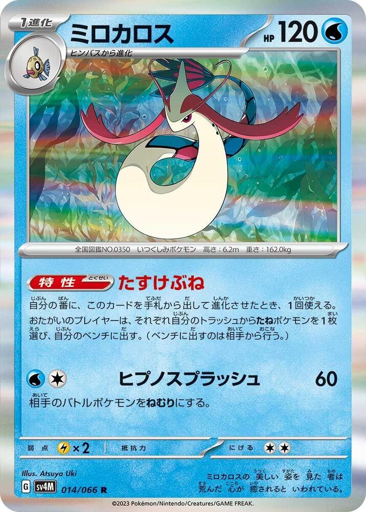 美納斯