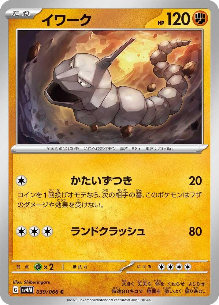 大岩蛇