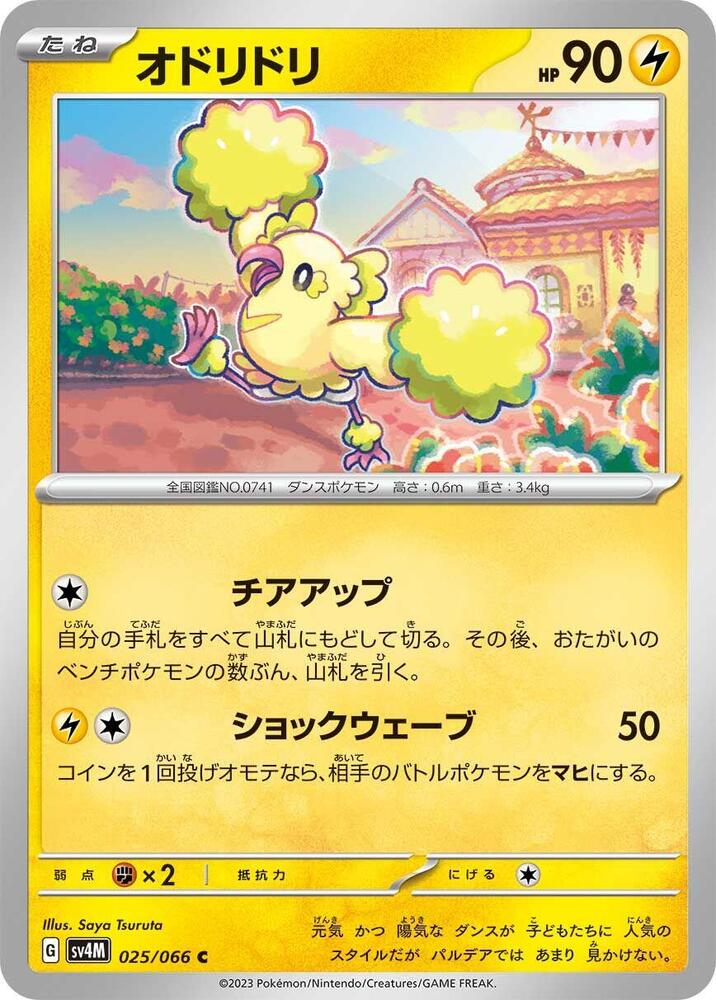 花舞鳥