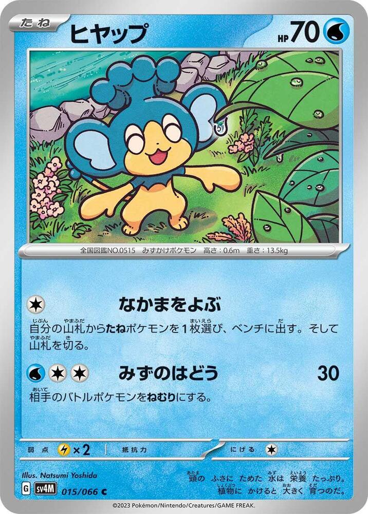 冷水猴