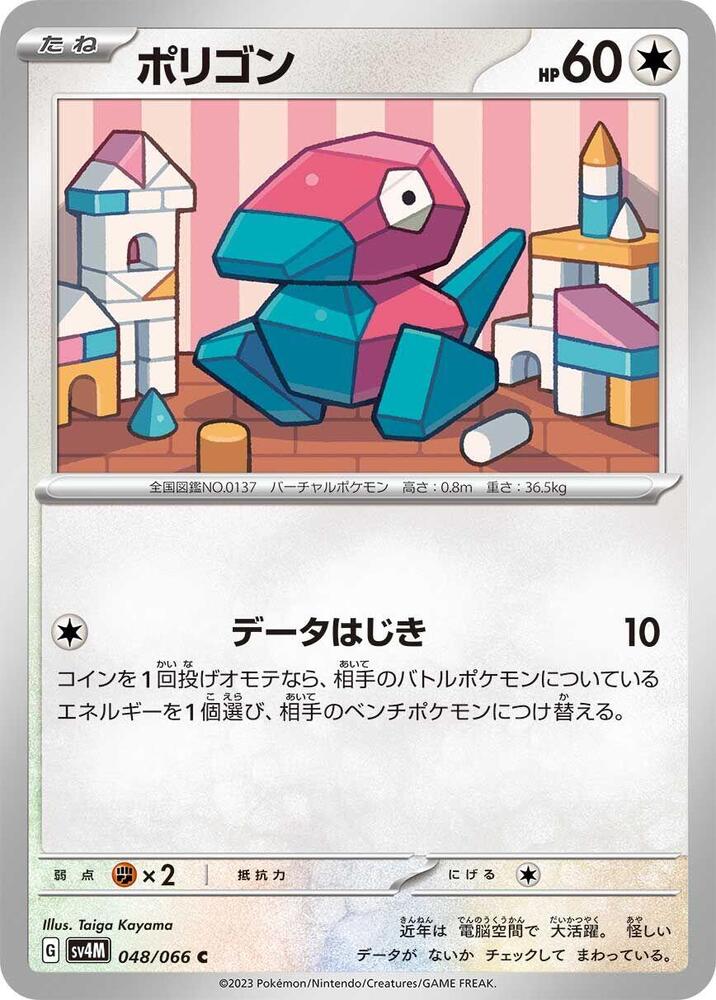 多邊獸