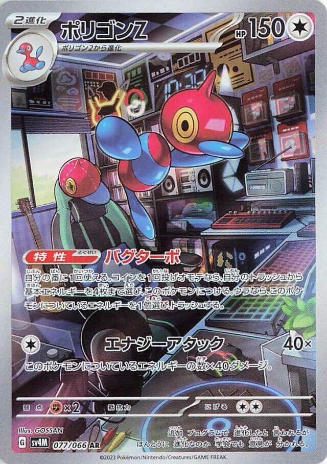 多邊獸Ｚ