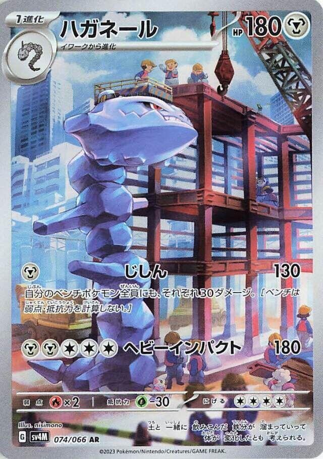 大鋼蛇