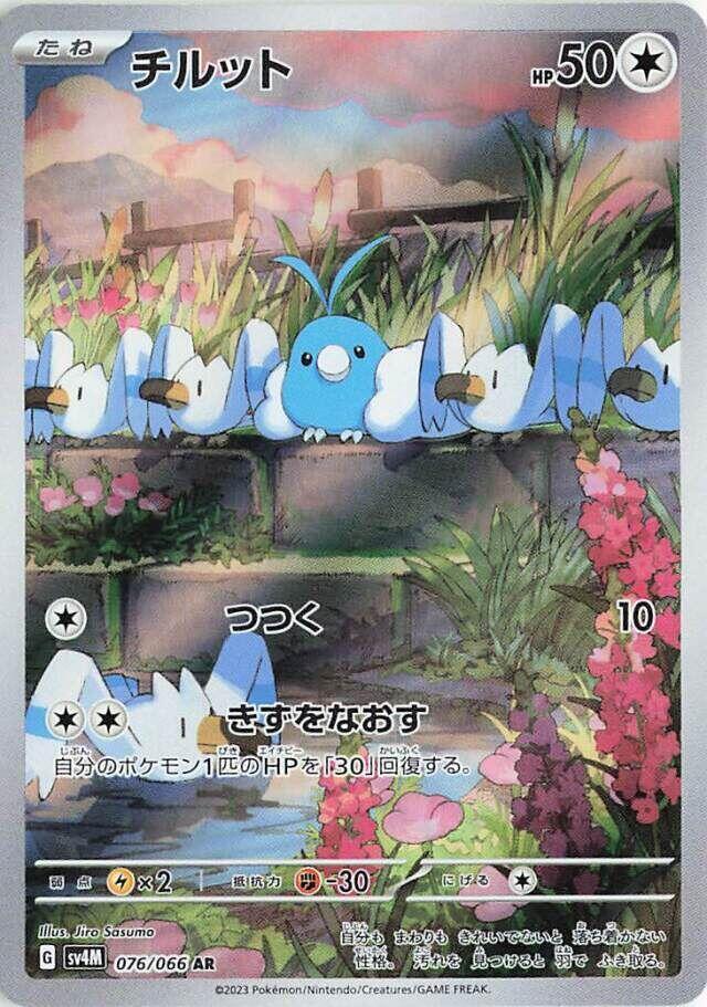 Swablu