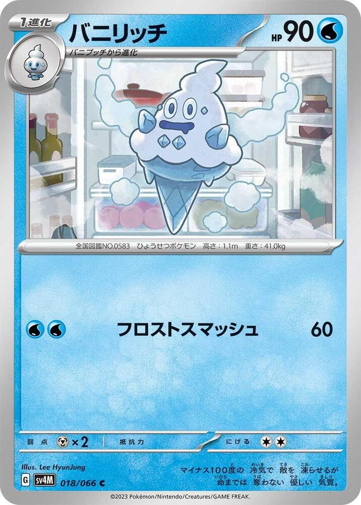 多多冰