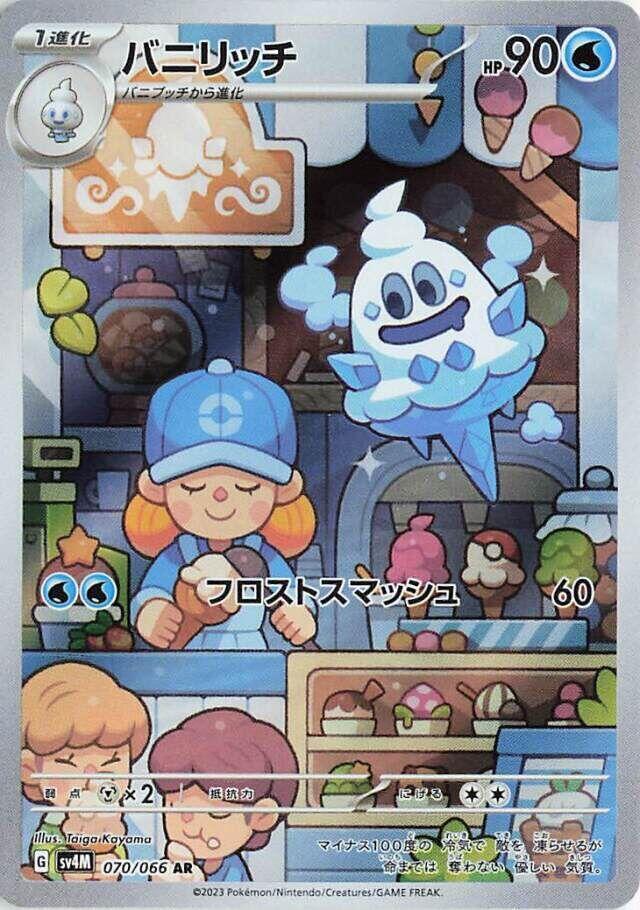 多多冰