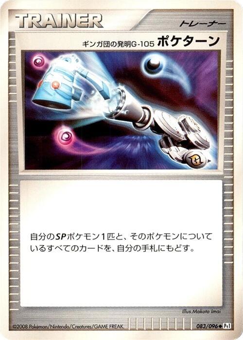 Team Galactics Invention G-105 Poke Turn