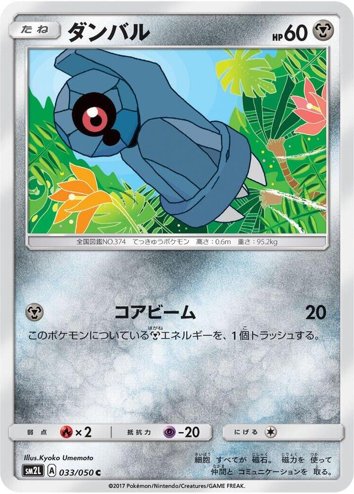Beldum