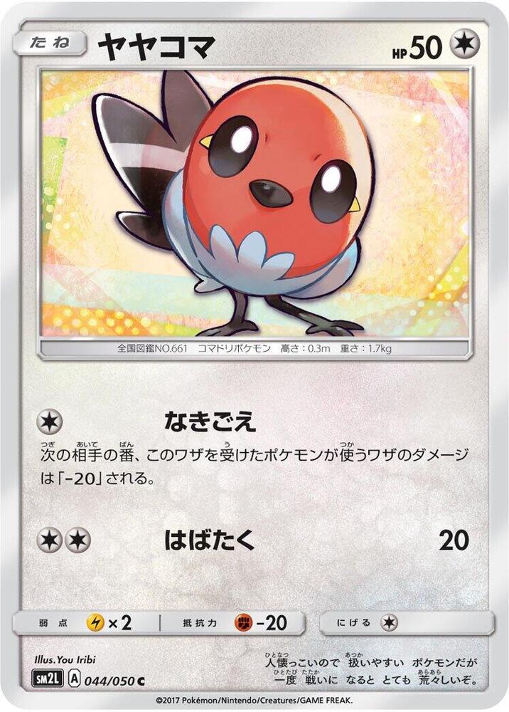 Fletchling