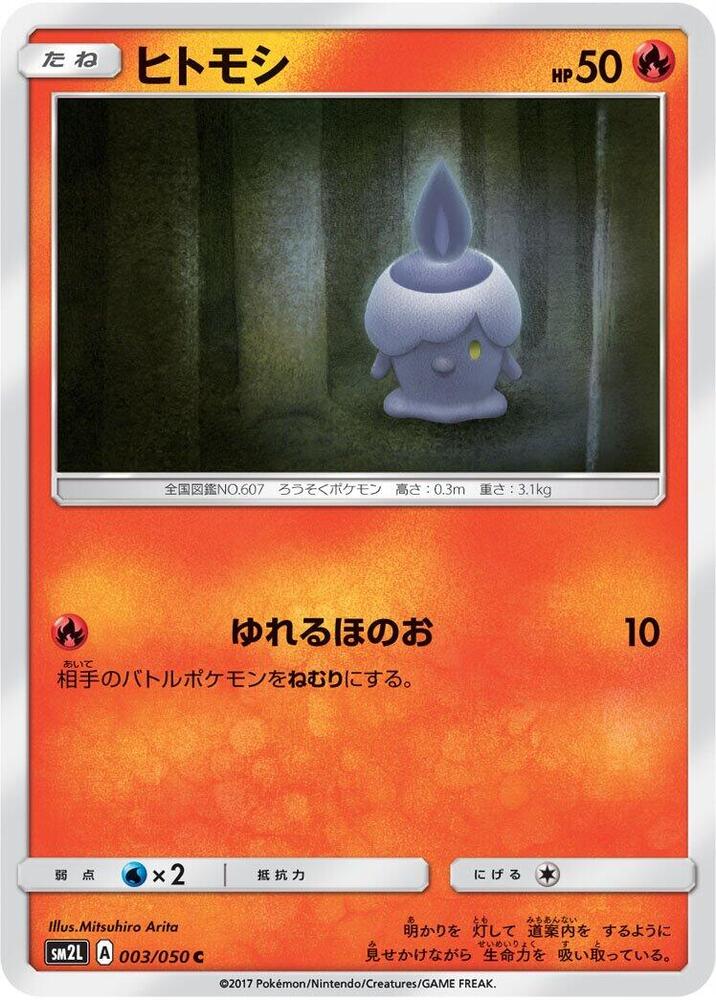 燭光靈