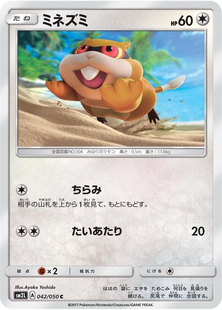 探探鼠