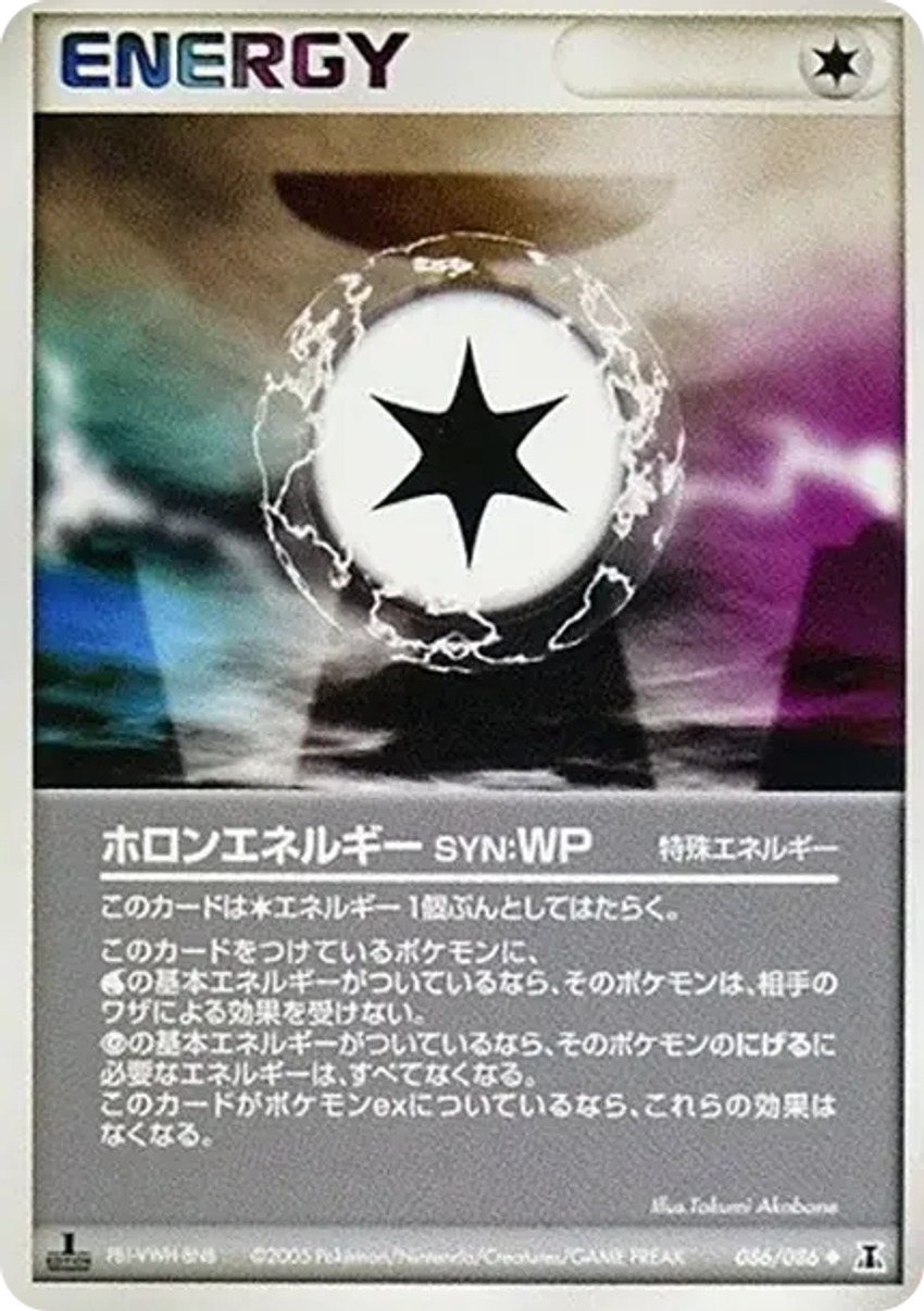 Holon Energy WP
