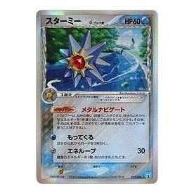 Starmie Delta Species