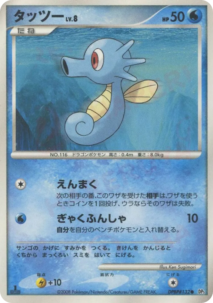 墨海馬