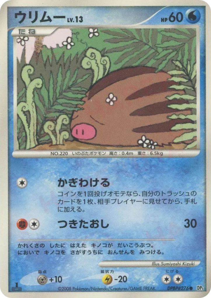 小山豬