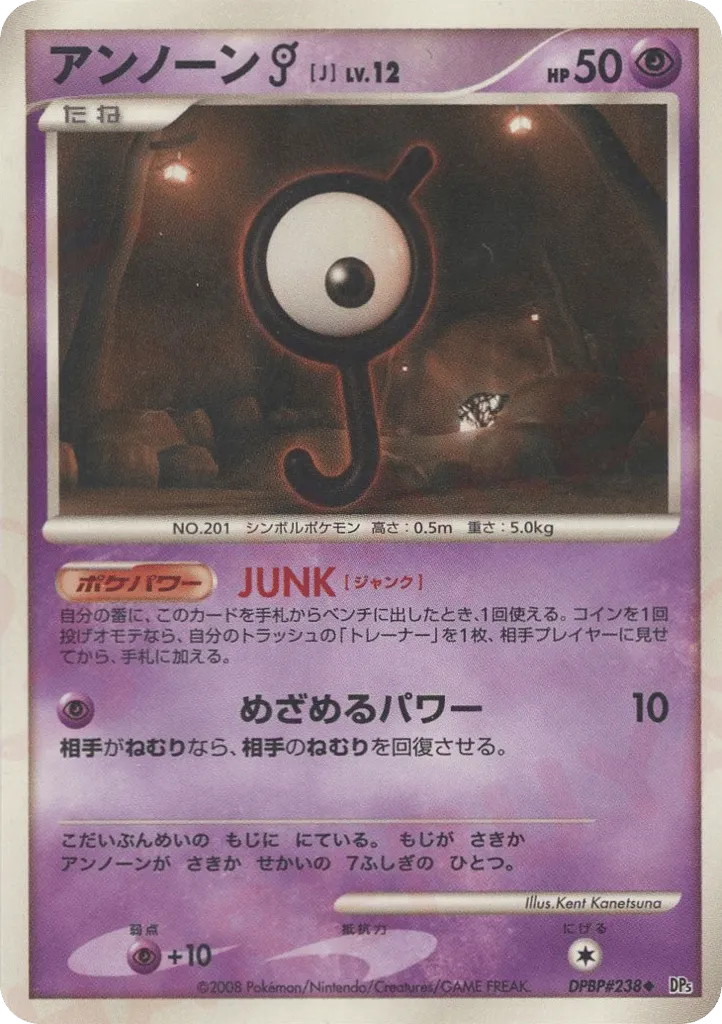 未知圖騰 J
