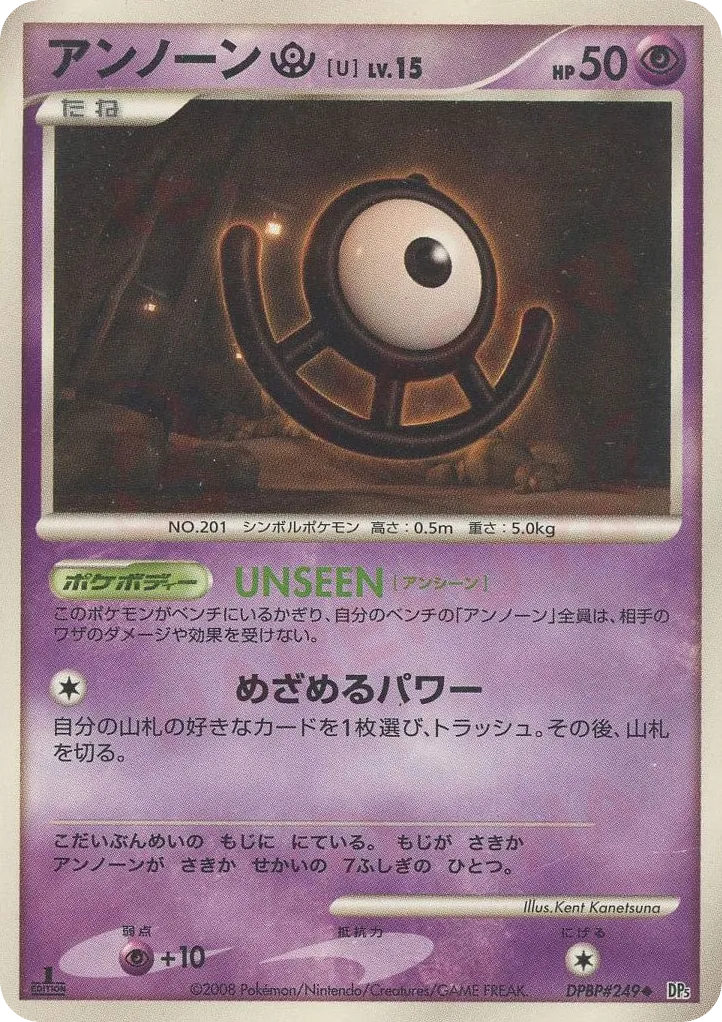 未知圖騰 U