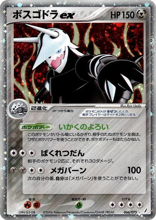 波士可多拉 ex