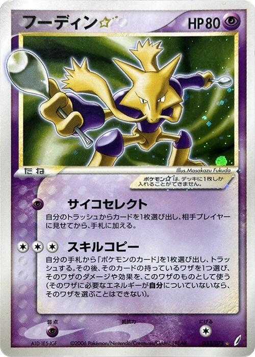 胡地 Star