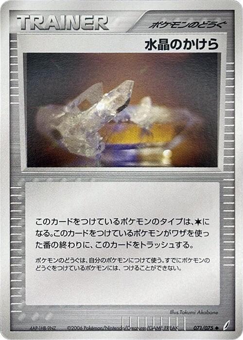 Crystal Shard