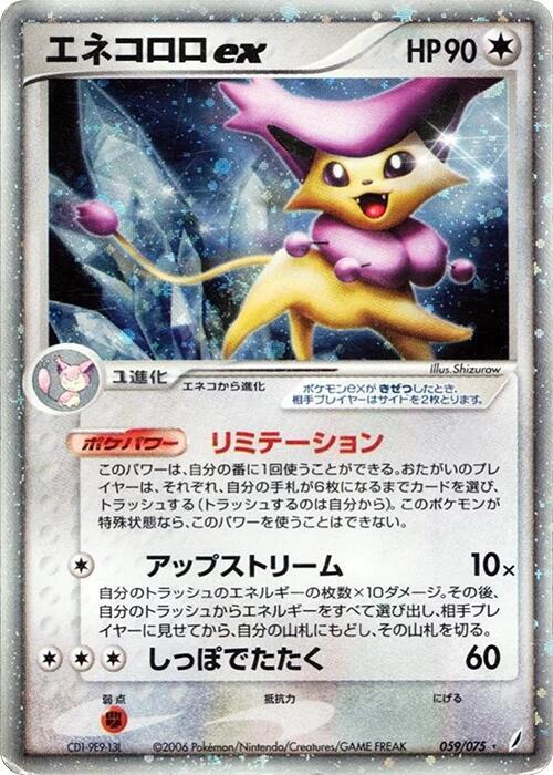 優雅貓 ex
