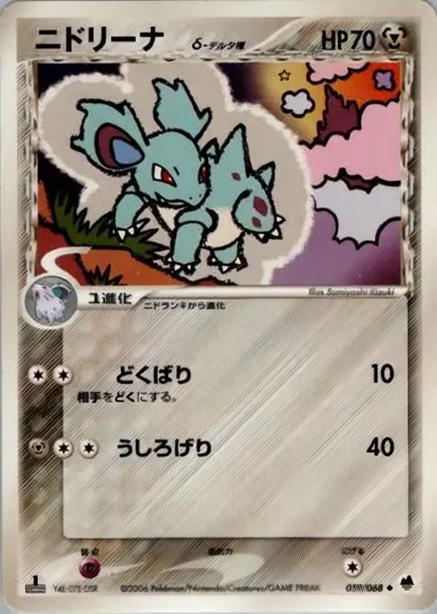 尼多娜 Delta Species