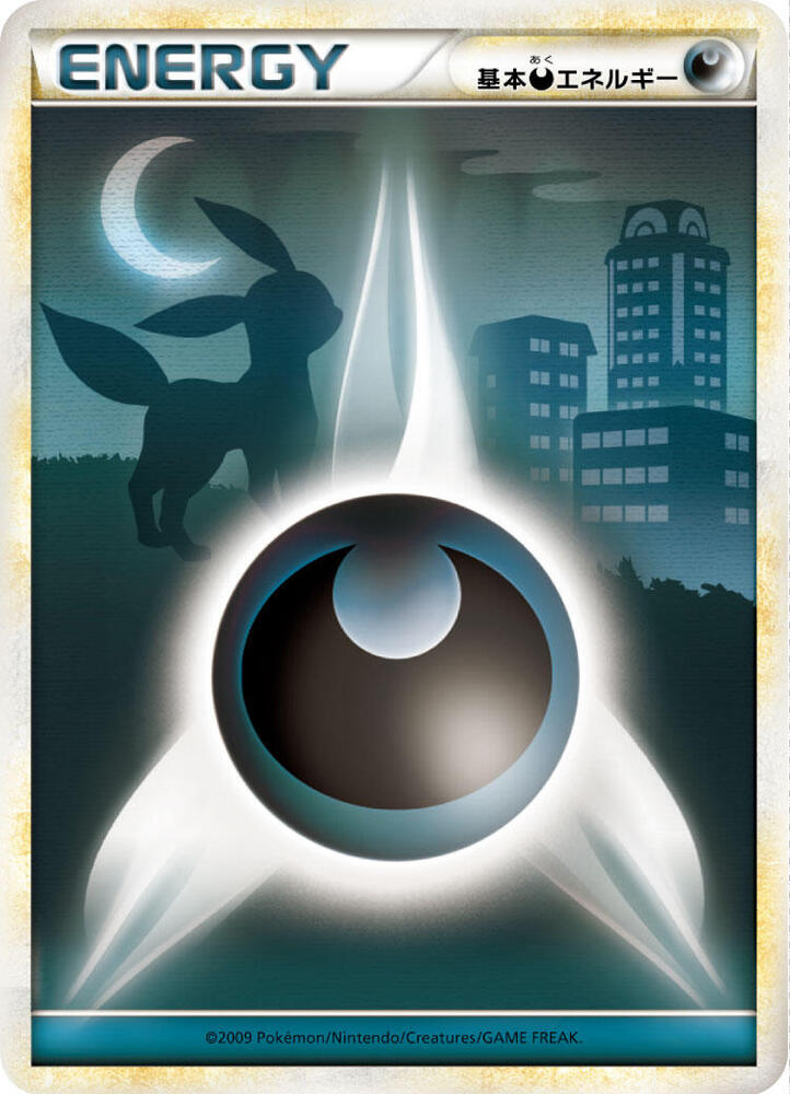 Basic Darkness Energy