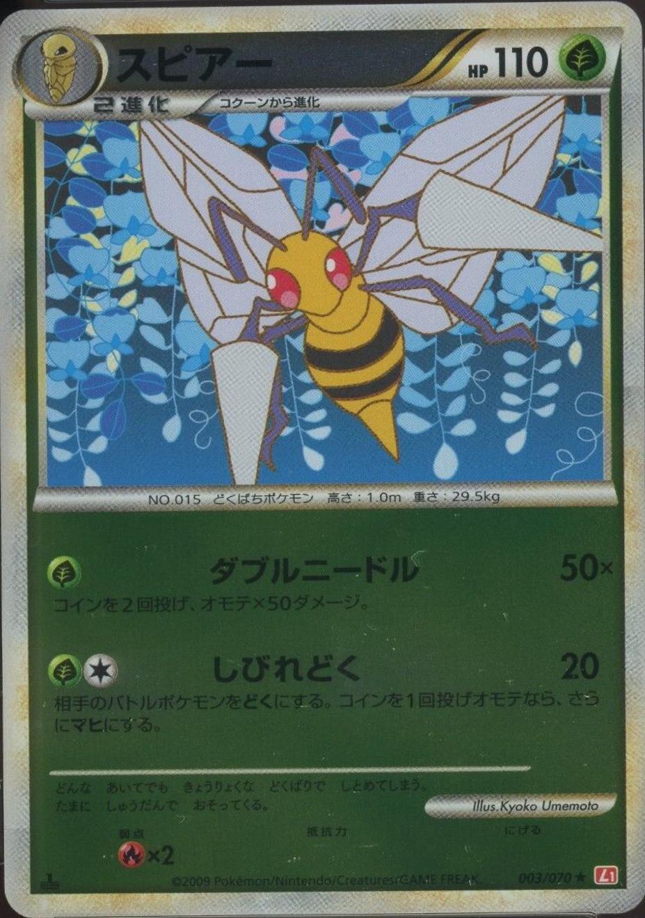 Beedrill