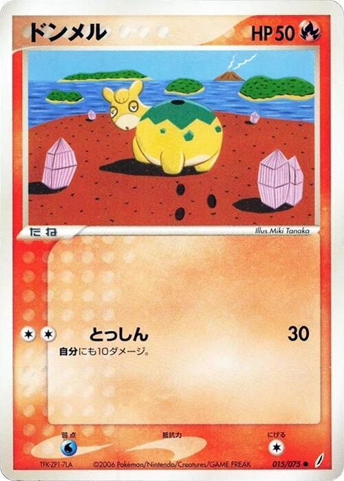 呆火駝