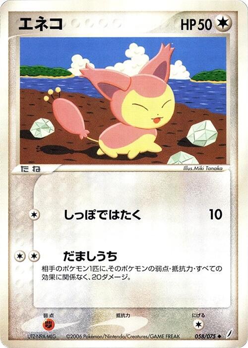 Skitty