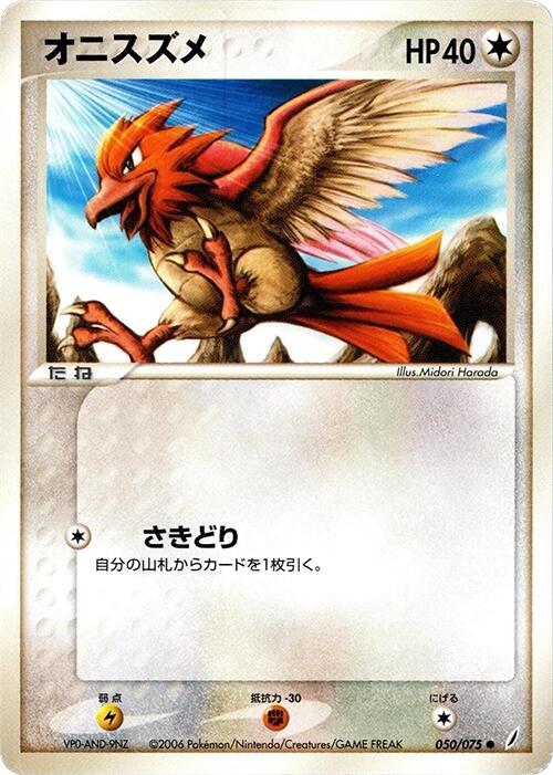 烈雀