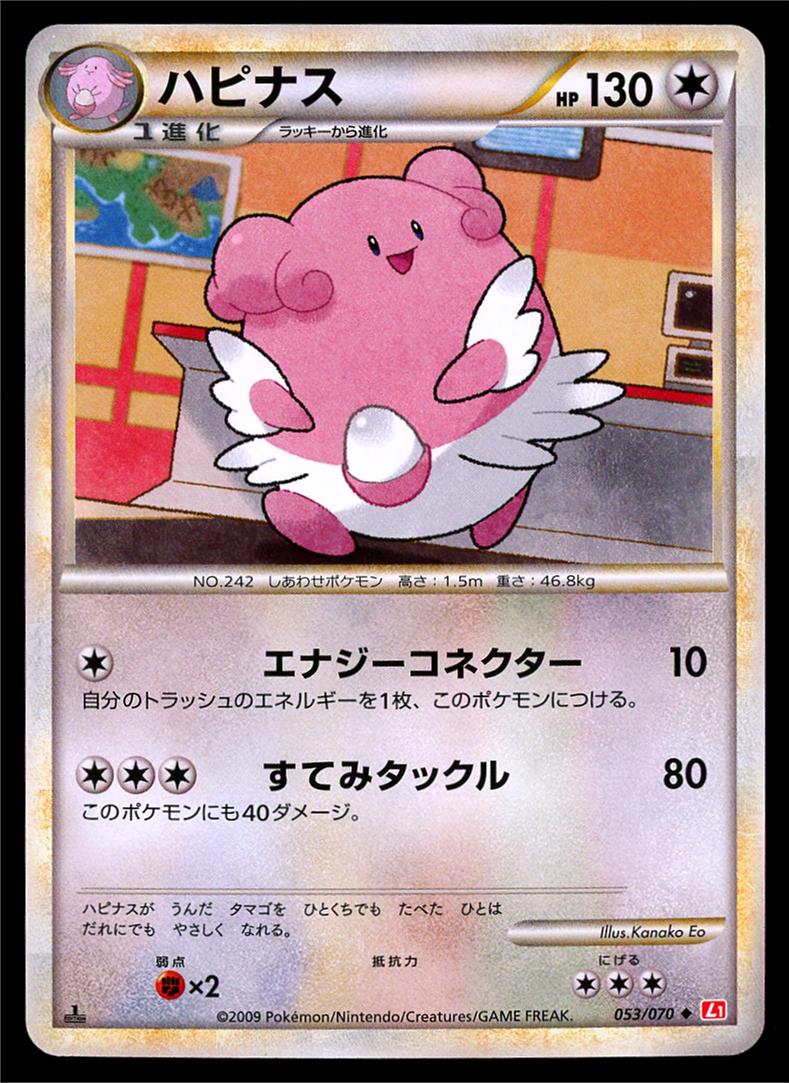 Blissey