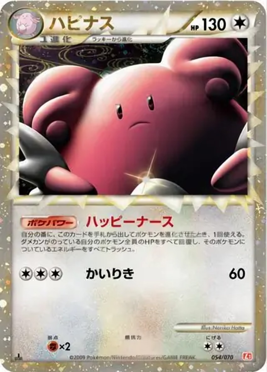 Blissey
