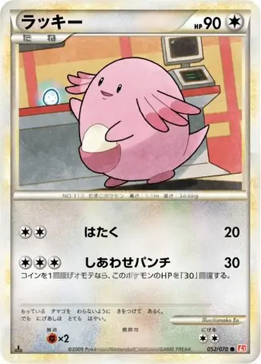 Chansey